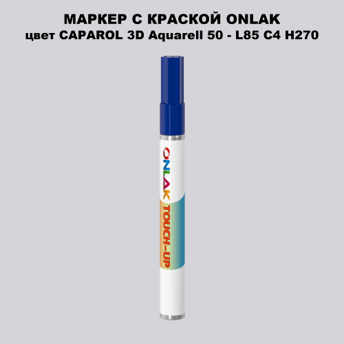 CAPAROL 3D L85 C4 H270 МАРКЕР С КРАСКОЙ