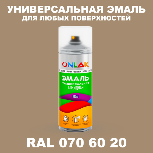 Аэрозольная краска, цвет RAL Design 706020, спрей 520мл