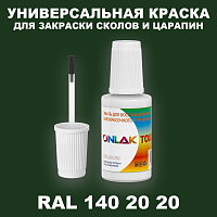 RAL DESIGN 1402020 КРАСКА ДЛЯ СКОЛОВ, флакон с кисточкой