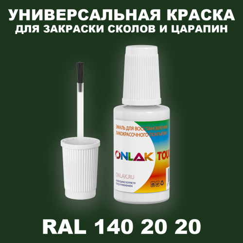 RAL DESIGN 1402020 КРАСКА ДЛЯ СКОЛОВ, флакон с кисточкой