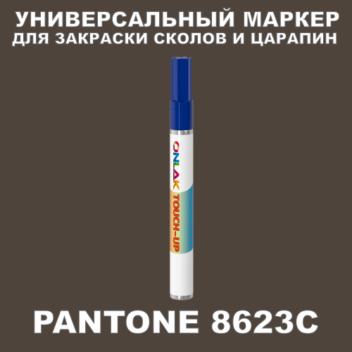 PANTONE 8623C   
