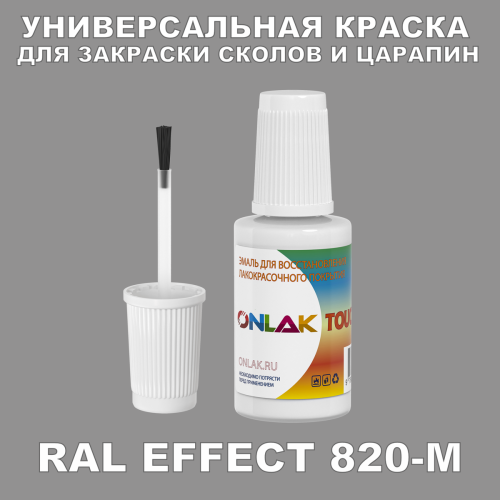 RAL EFFECT 820-M   ,   