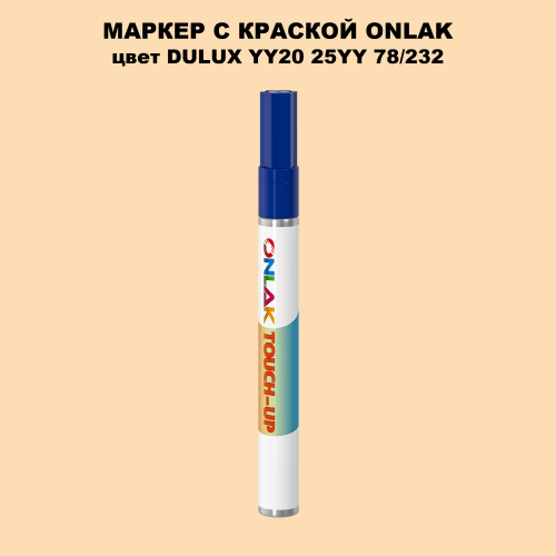 DULUX TRADE YY20 25YY 78/232 МАРКЕР С КРАСКОЙ