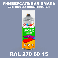 Аэрозольная краска, цвет RAL Design 2706015, спрей 520мл