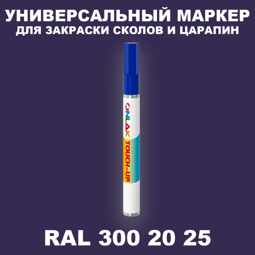 RAL DESIGN 3002025 МАРКЕР С КРАСКОЙ