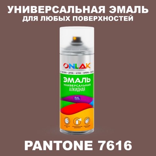 Аэрозольная краска ONLAK, цвет PANTONE 7616 C, спрей 520мл