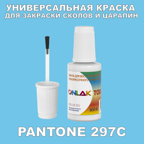 PANTONE 297C   ,   