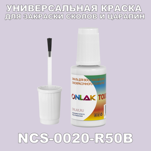 NCS 0020-R50B   ,   