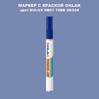 DULUX TRADE RB01 70BB 28/224 МАРКЕР С КРАСКОЙ