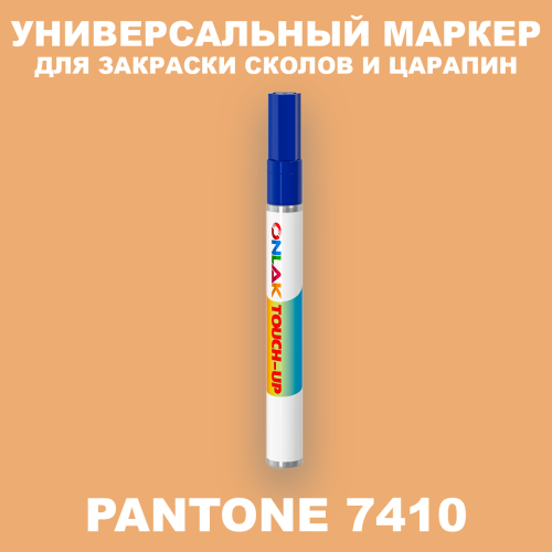 PANTONE 7410 C МАРКЕР С КРАСКОЙ