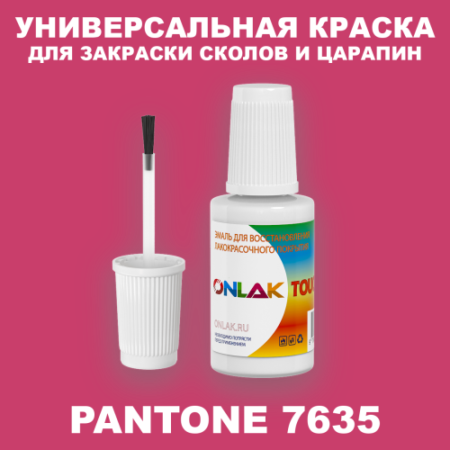 PANTONE 7635 C КРАСКА ДЛЯ СКОЛОВ, флакон с кисточкой