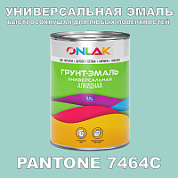Краска цвет PANTONE 7464C
