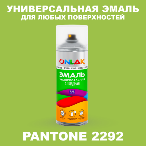 Аэрозольная краска ONLAK, цвет PANTONE 2292 C, спрей 520мл