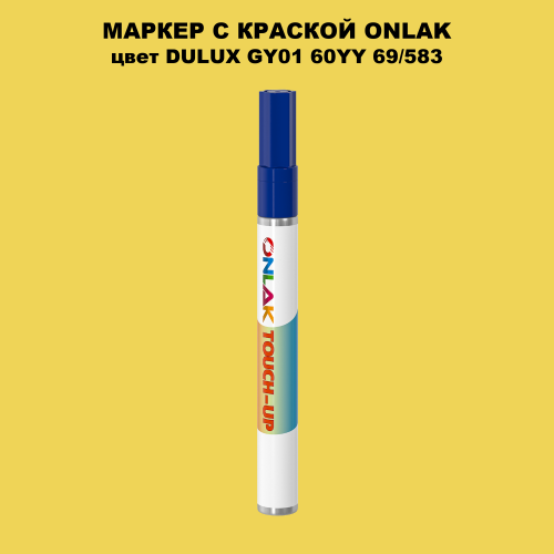 DULUX TRADE GY01 60YY 69/583 МАРКЕР С КРАСКОЙ