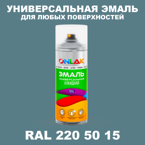 Аэрозольная краска, цвет RAL Design 2205015, спрей 520мл