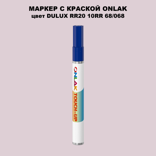DULUX TRADE RR20 10RR 68/068 МАРКЕР С КРАСКОЙ