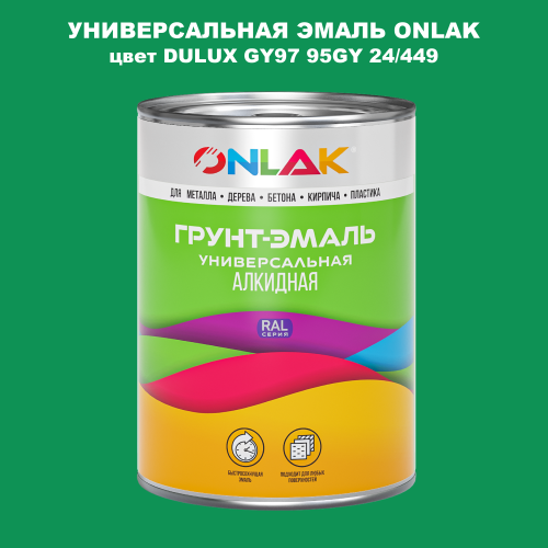 Эмаль универсальная ONLAK, цвет  DULUX TRADE GY97 95GY 24/449