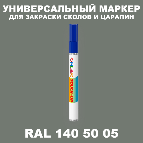 RAL DESIGN 1405005 МАРКЕР С КРАСКОЙ