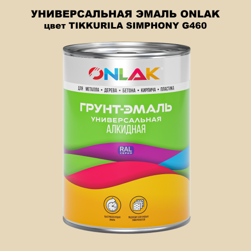 Эмаль универсальная ONLAK, цвет TIKKURILA SYMPHONY G460