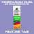 Аэрозольная краска ONLAK, цвет PANTONE 7446 C, спрей 520мл, полуматовая