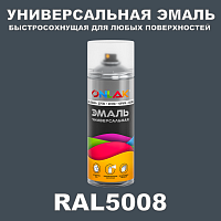 Универсальная быстросохнущая эмаль ONLAK, цвет RAL5008, спрей 520мл