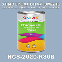 Краска цвет NCS 2020-R80B