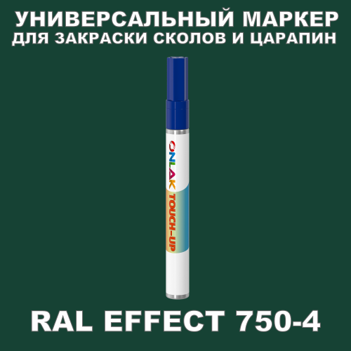 RAL EFFECT 750-4   