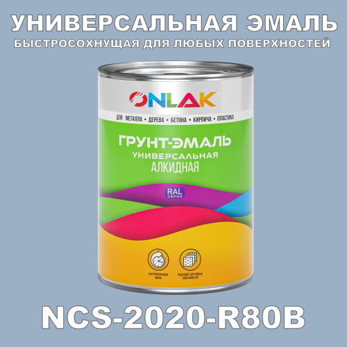  NCS 2020-R80B