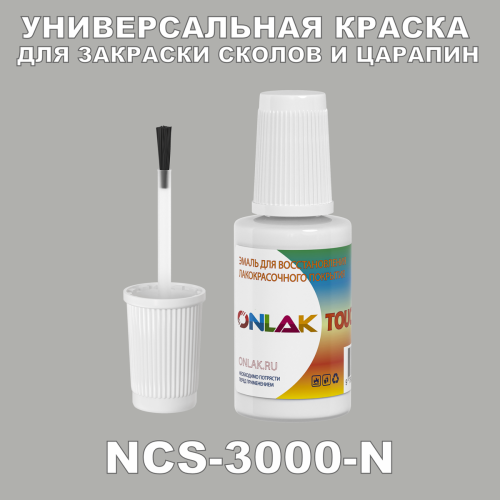 NCS 3000-N   ,   