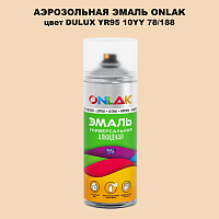 Аэрозольная краска ONLAK, цвет DULUX TRADE YR95 10YY 78/188, спрей 520мл