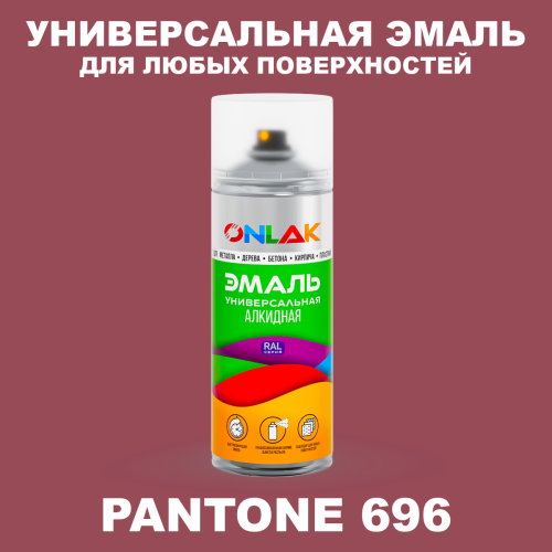 Аэрозольная краска ONLAK, цвет PANTONE 696 C, спрей 520мл