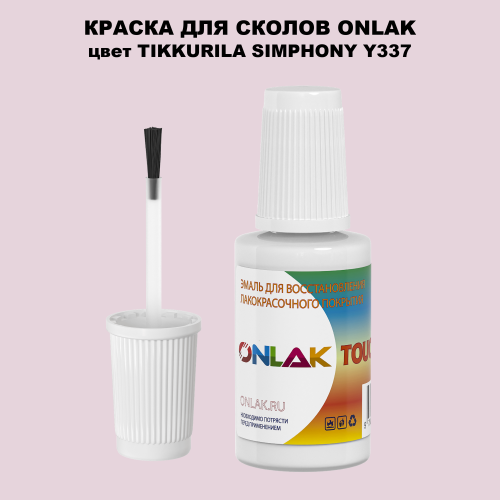 TIKKURILA SYMPHONY Y337 КРАСКА ДЛЯ СКОЛОВ, флакон с кисточкой