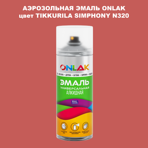 Аэрозольная краска ONLAK, цвет TIKKURILA SYMPHONY N320, спрей 520мл