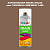 Аэрозольная краска ONLAK, цвет TIKKURILA SYMPHONY L468, спрей 520мл