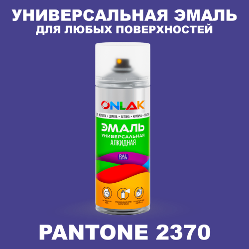 Аэрозольная краска ONLAK, цвет PANTONE 2370 C, спрей 520мл