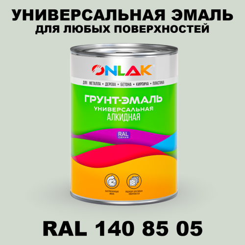 Краска цвет RAL DESIGN 1408505