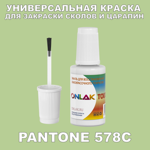PANTONE 578C   ,   