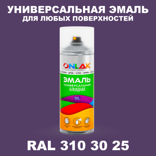 Аэрозольная краска, цвет RAL Design 3103025, спрей 520мл