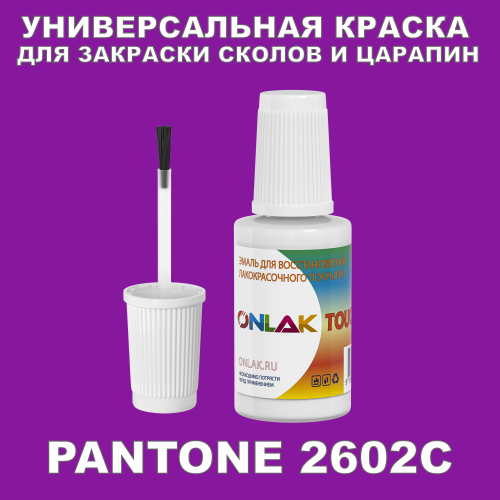 PANTONE 2602C   ,   