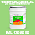 Краска цвет RAL DESIGN 1308050, 20кг, матовая