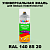 Аэрозольная краска, цвет RAL Design 1408520, спрей 520мл, глянцевая