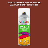 Аэрозольная краска ONLAK, цвет DULUX TRADE RR54 23YR 10/308, спрей 520мл