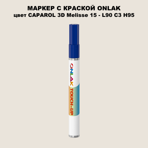 CAPAROL 3D L90 C3 H95 МАРКЕР С КРАСКОЙ