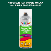 Аэрозольная краска ONLAK, цвет DULUX TRADE GG02 42GG 08/250, спрей 520мл