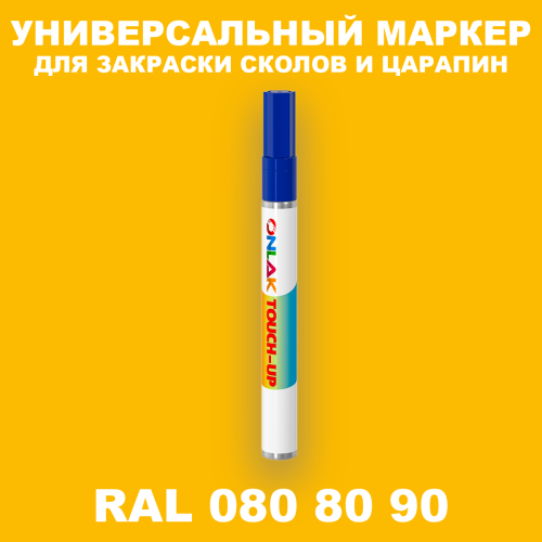 RAL DESIGN 808090 МАРКЕР С КРАСКОЙ