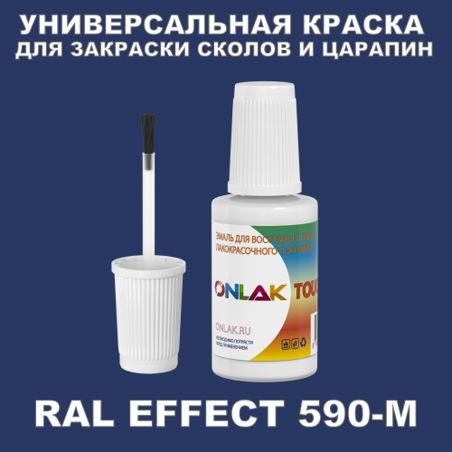 RAL EFFECT 590-M   ,   