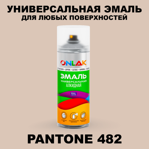 Аэрозольная краска ONLAK, цвет PANTONE 482 C, спрей 520мл