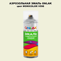 Аэрозольная краска ONLAK, цвет MONICOLOR V098, спрей 520мл