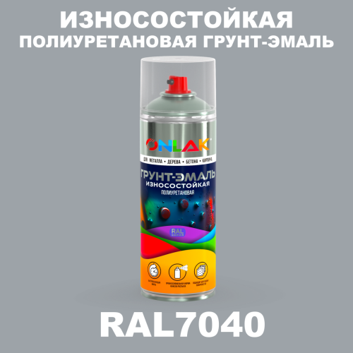 Износостойкая полиуретановая грунт-эмаль ONLAK, цвет RAL7040, спрей 520мл