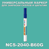 NCS 2040-B60G   